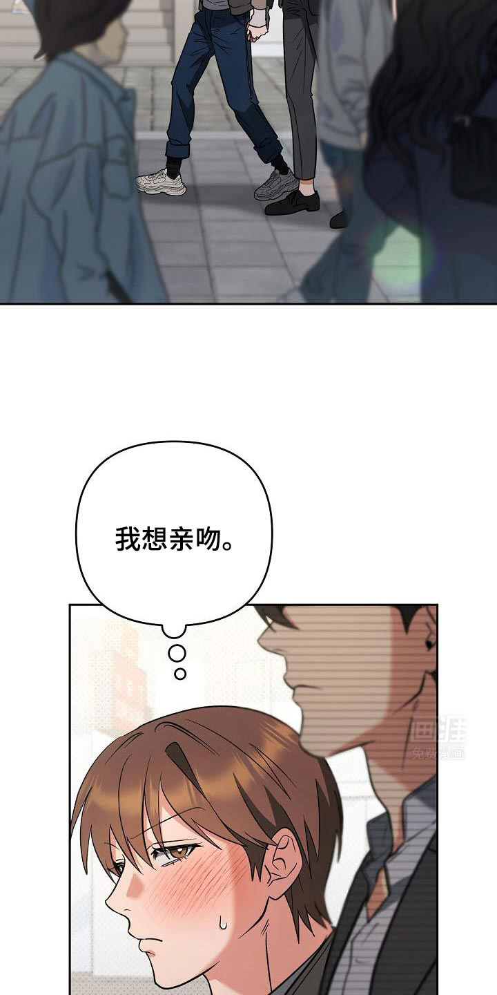 遇见浪漫的他 第41话 第32页