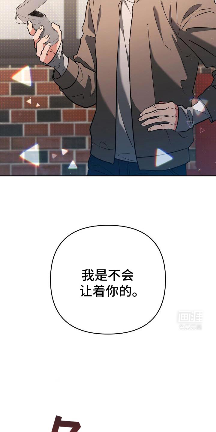 遇见浪漫的他 第42话 第15页