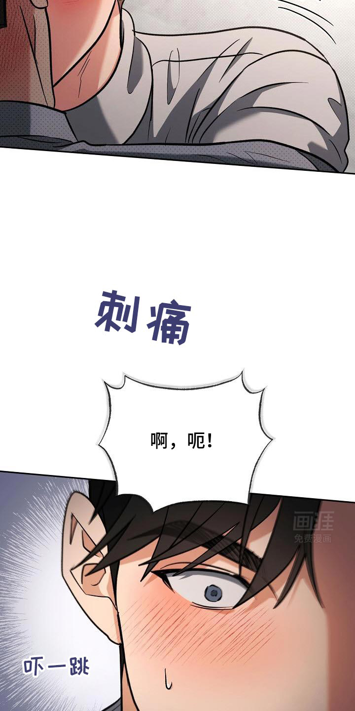 遇见浪漫的他 第44话 第11页
