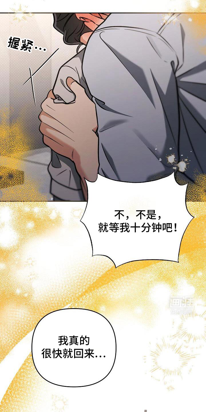 遇见浪漫的他 第44话 第19页