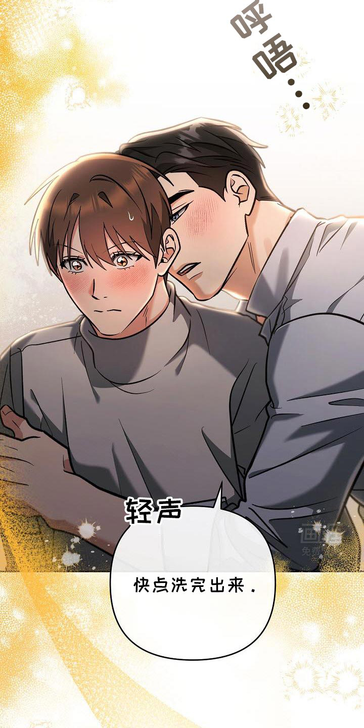 遇见浪漫的他 第44话 第20页