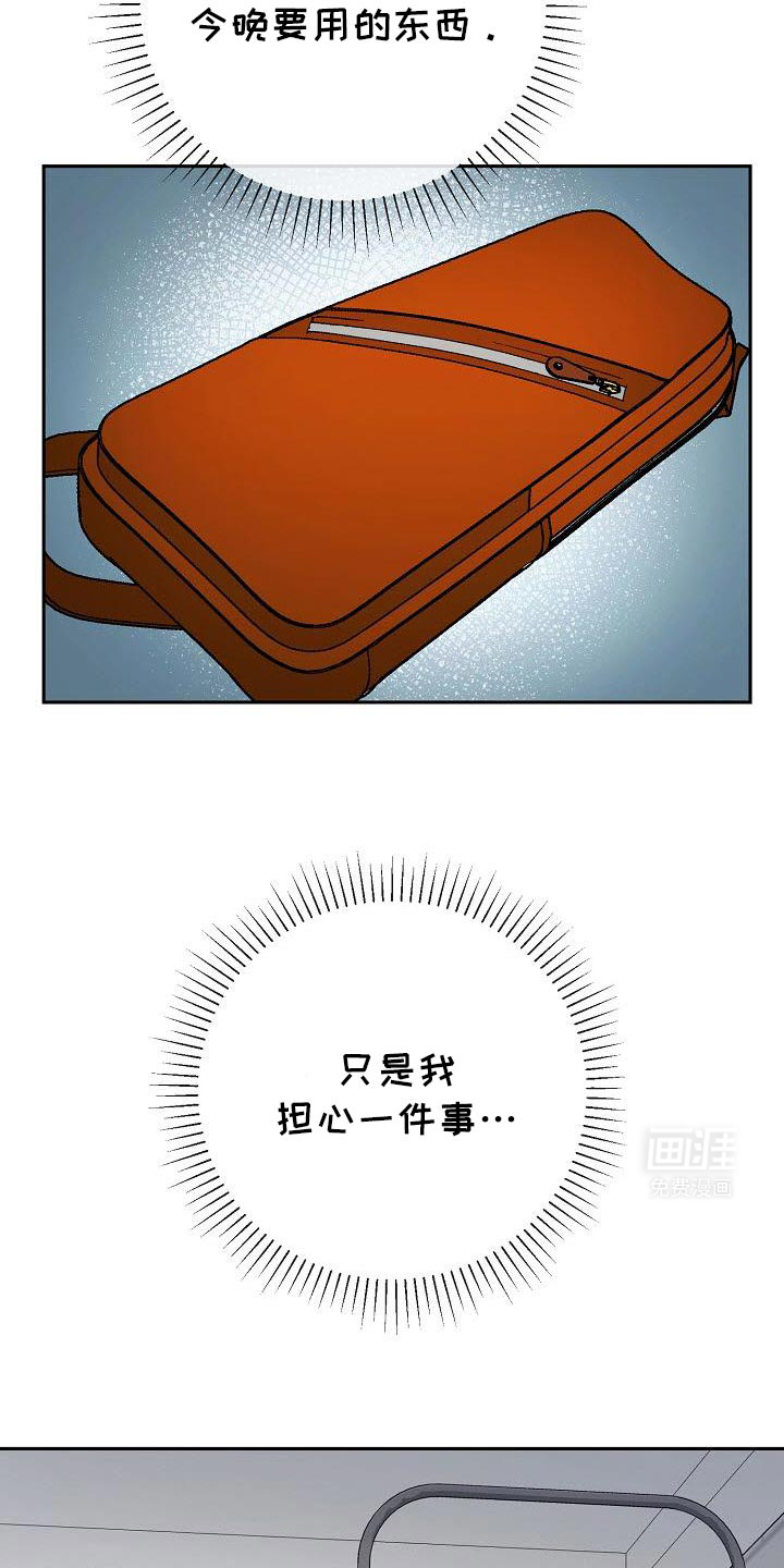 遇见浪漫的他 第44话 第24页