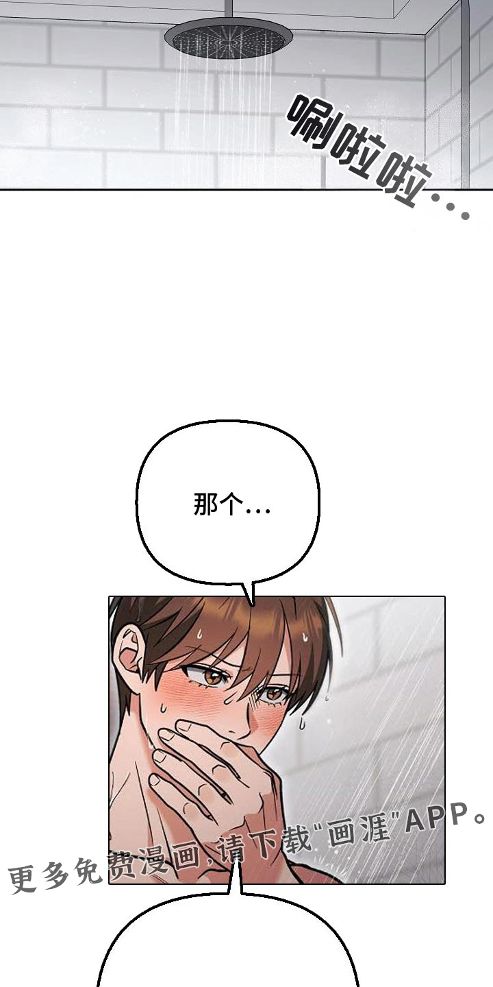 遇见浪漫的他 第44话 第25页