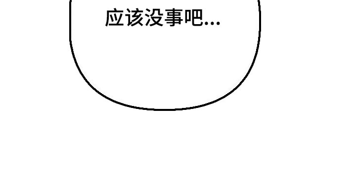 遇见浪漫的他 第44话 第26页