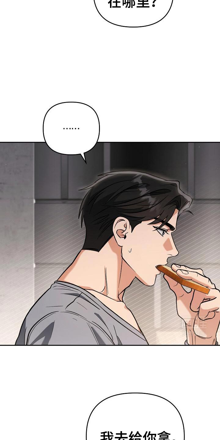 遇见浪漫的他 第46话 第12页