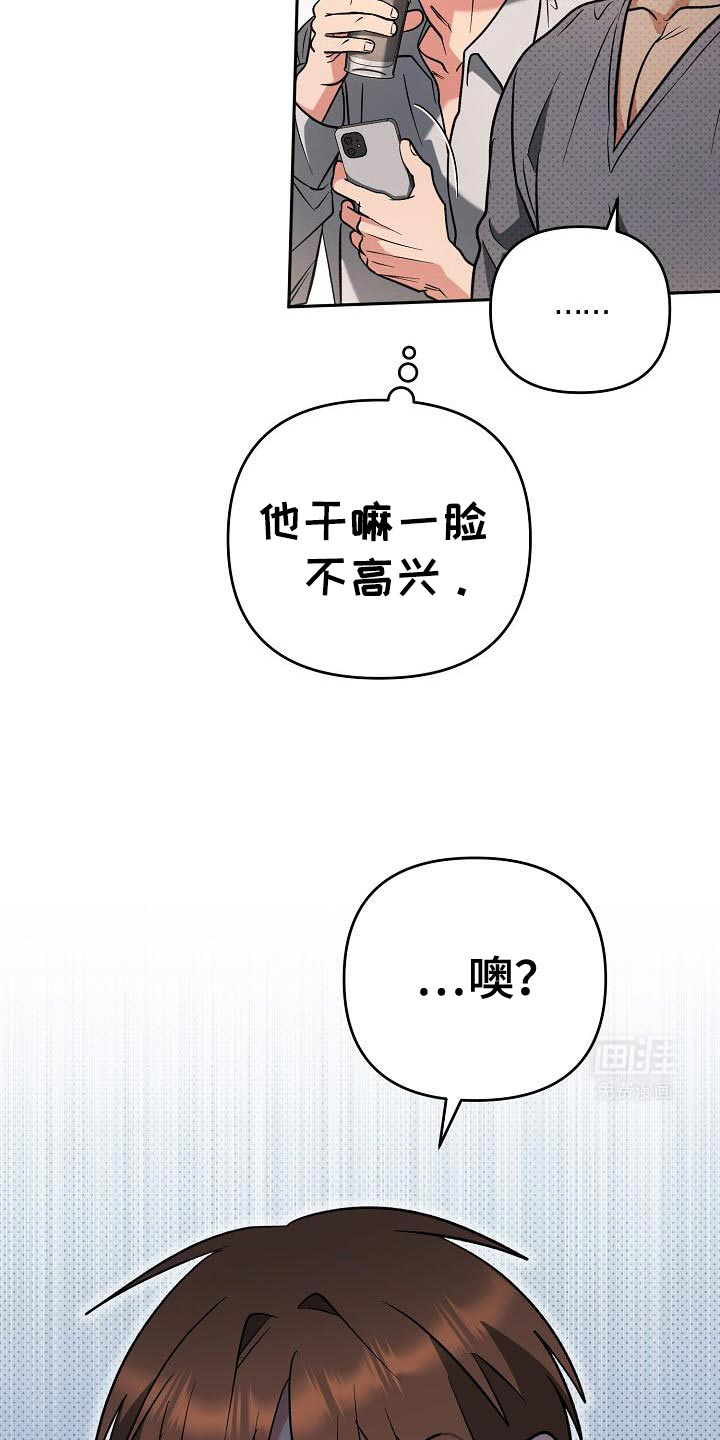 遇见浪漫的他 第46话 第14页