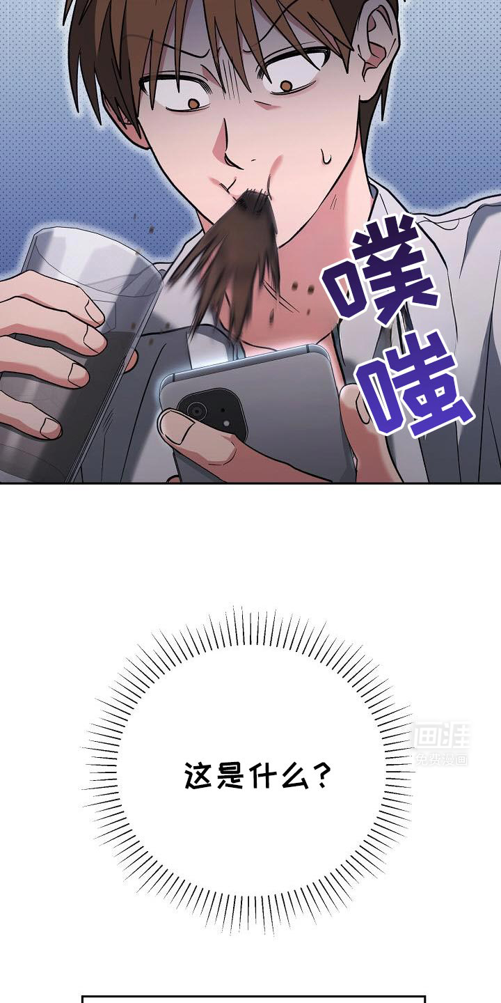 遇见浪漫的他 第46话 第15页