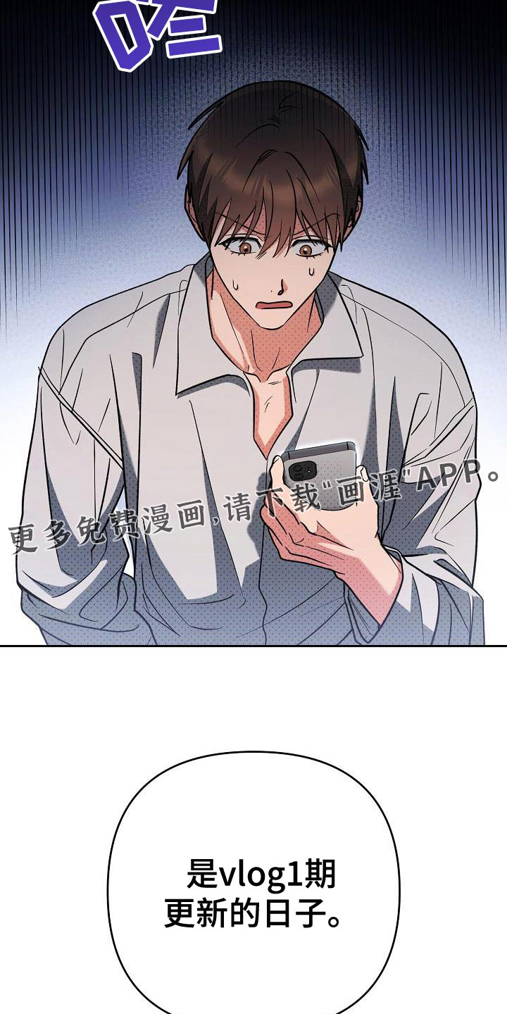 遇见浪漫的他 第46话 第17页