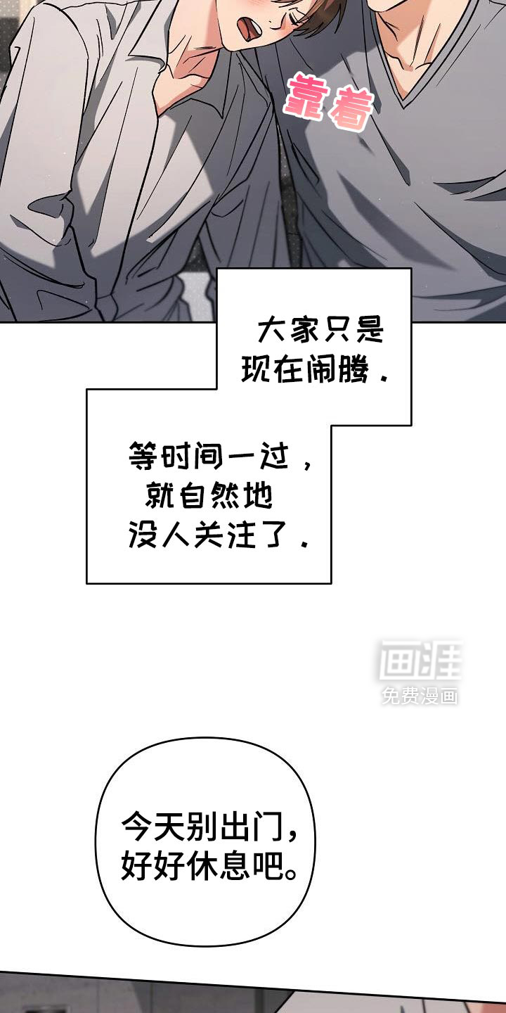 遇见浪漫的他 第47话 第11页