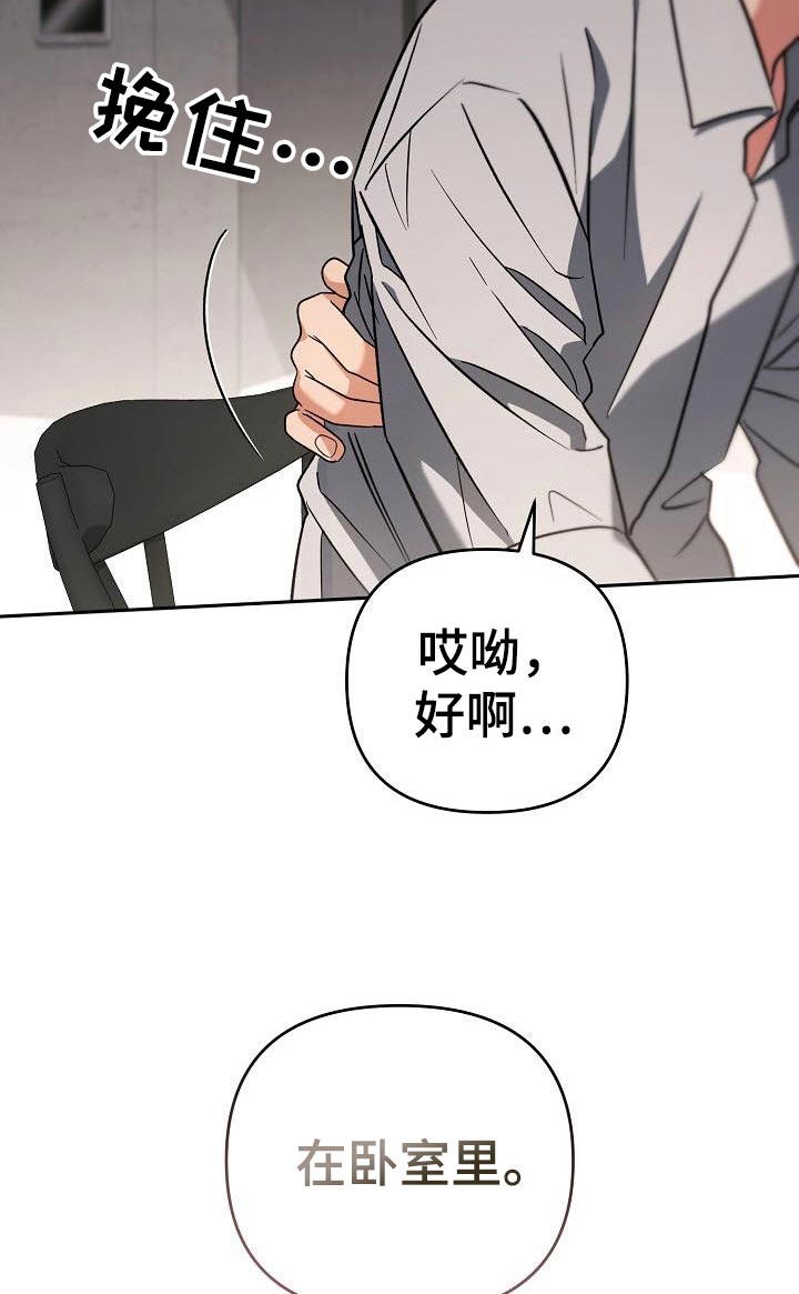 遇见浪漫的他 第47话 第12页