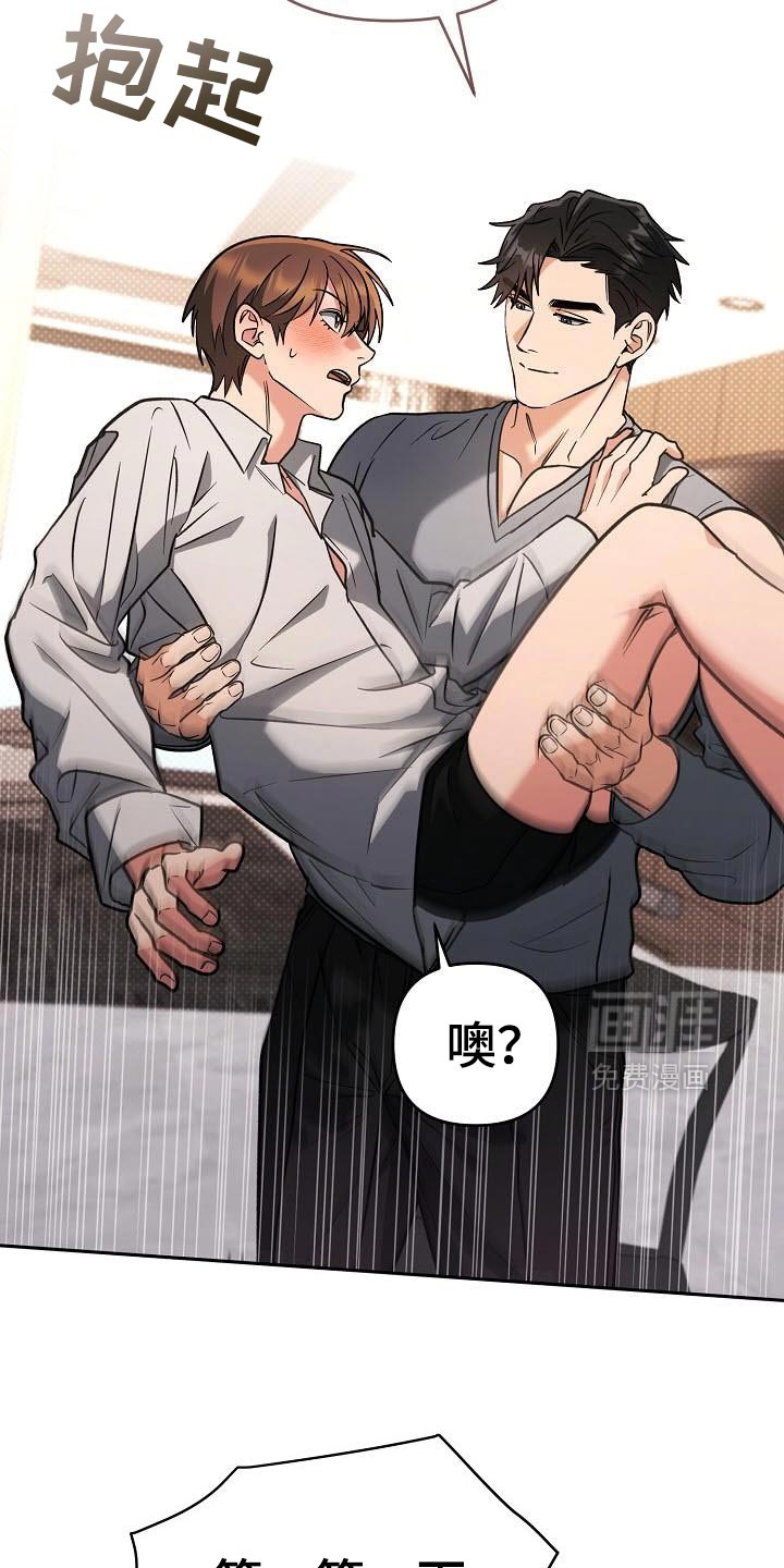 遇见浪漫的他 第47话 第13页