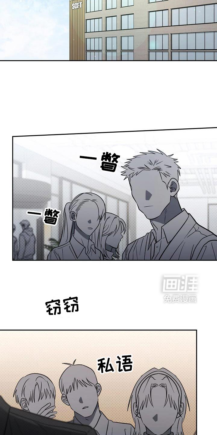遇见浪漫的他 第47话 第15页