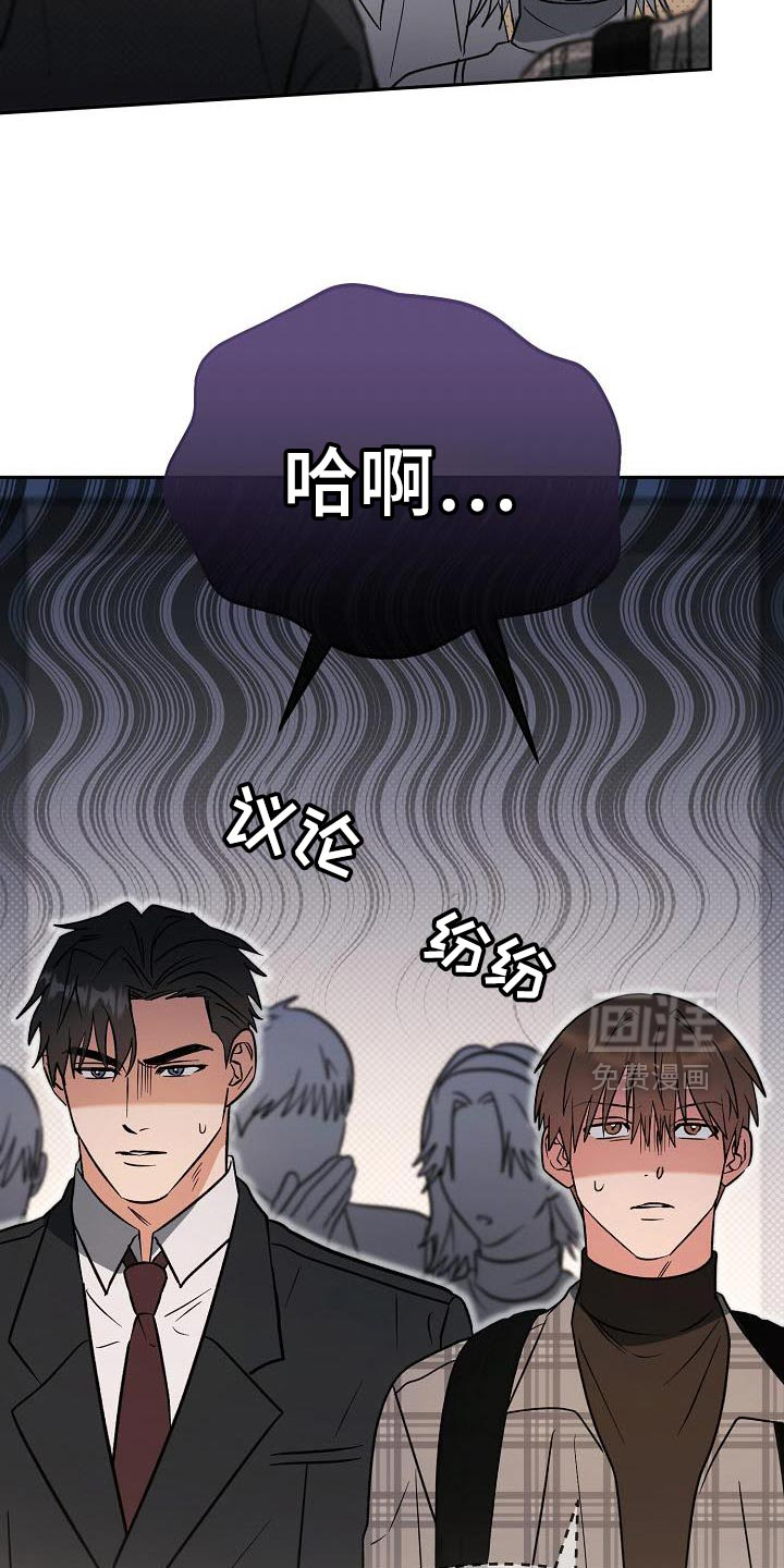 遇见浪漫的他 第47话 第16页