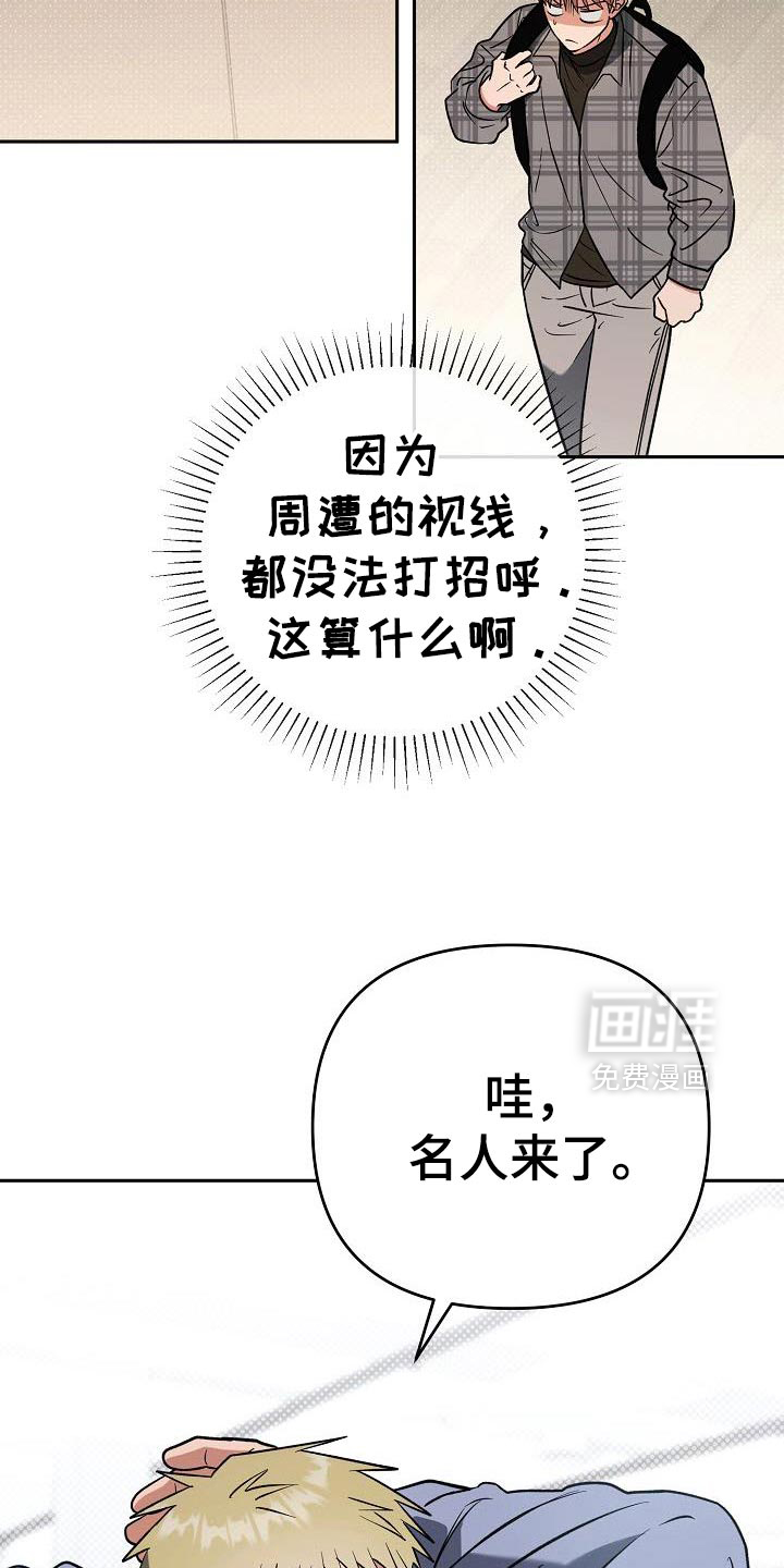 遇见浪漫的他 第47话 第18页
