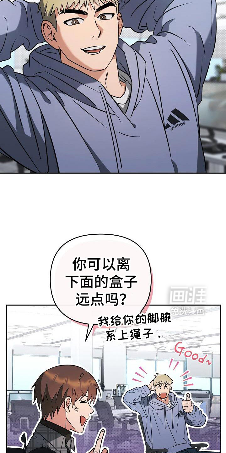 遇见浪漫的他 第47话 第19页