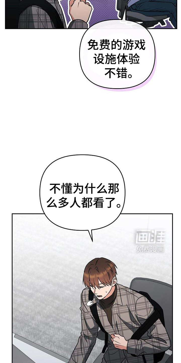 遇见浪漫的他 第47话 第20页