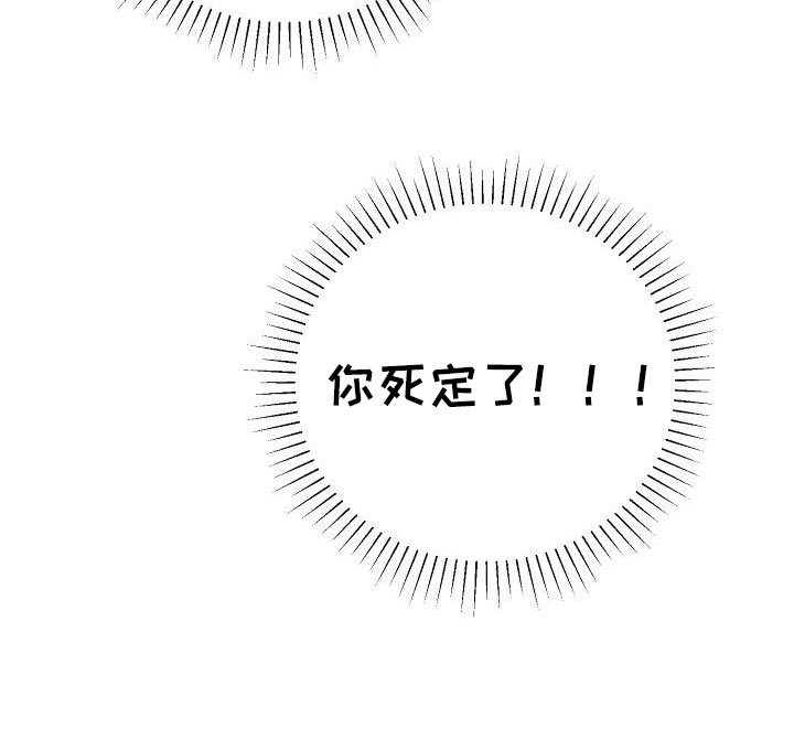 遇见浪漫的他 第47话 第28页