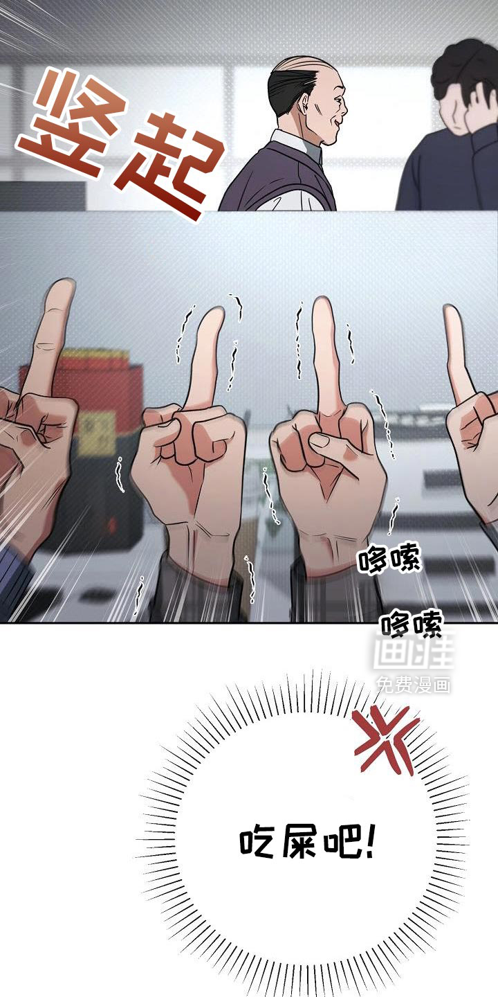 遇见浪漫的他 第48话 第11页