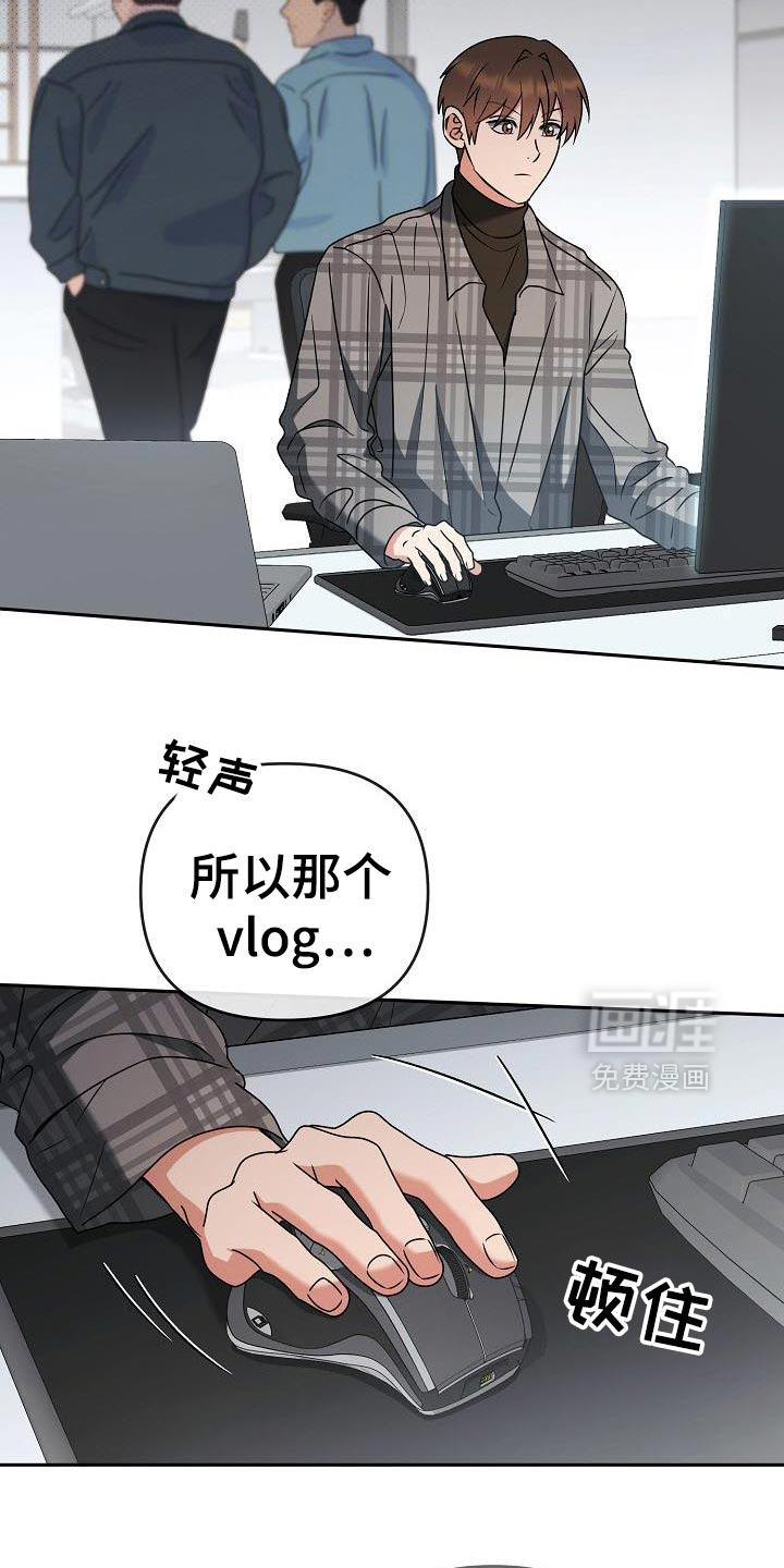 遇见浪漫的他 第48话 第13页