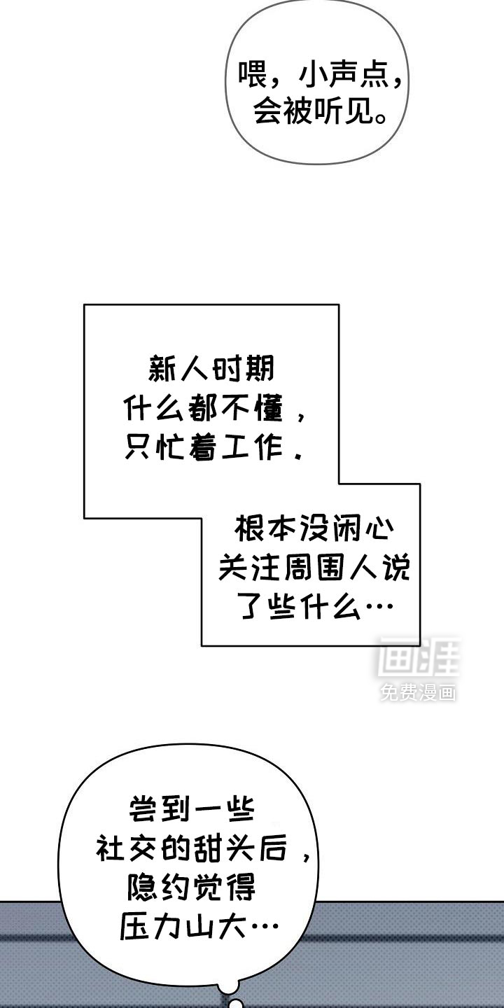 遇见浪漫的他 第48话 第14页
