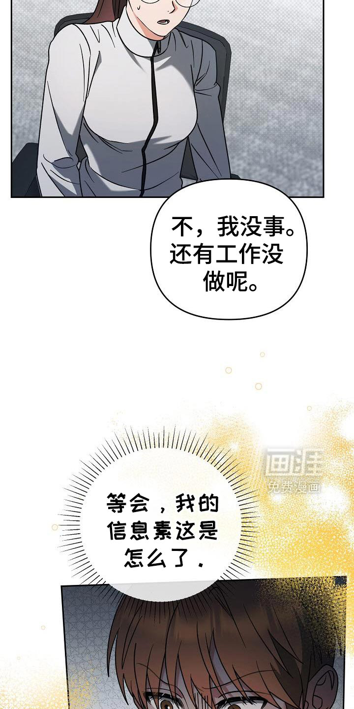 遇见浪漫的他 第48话 第18页
