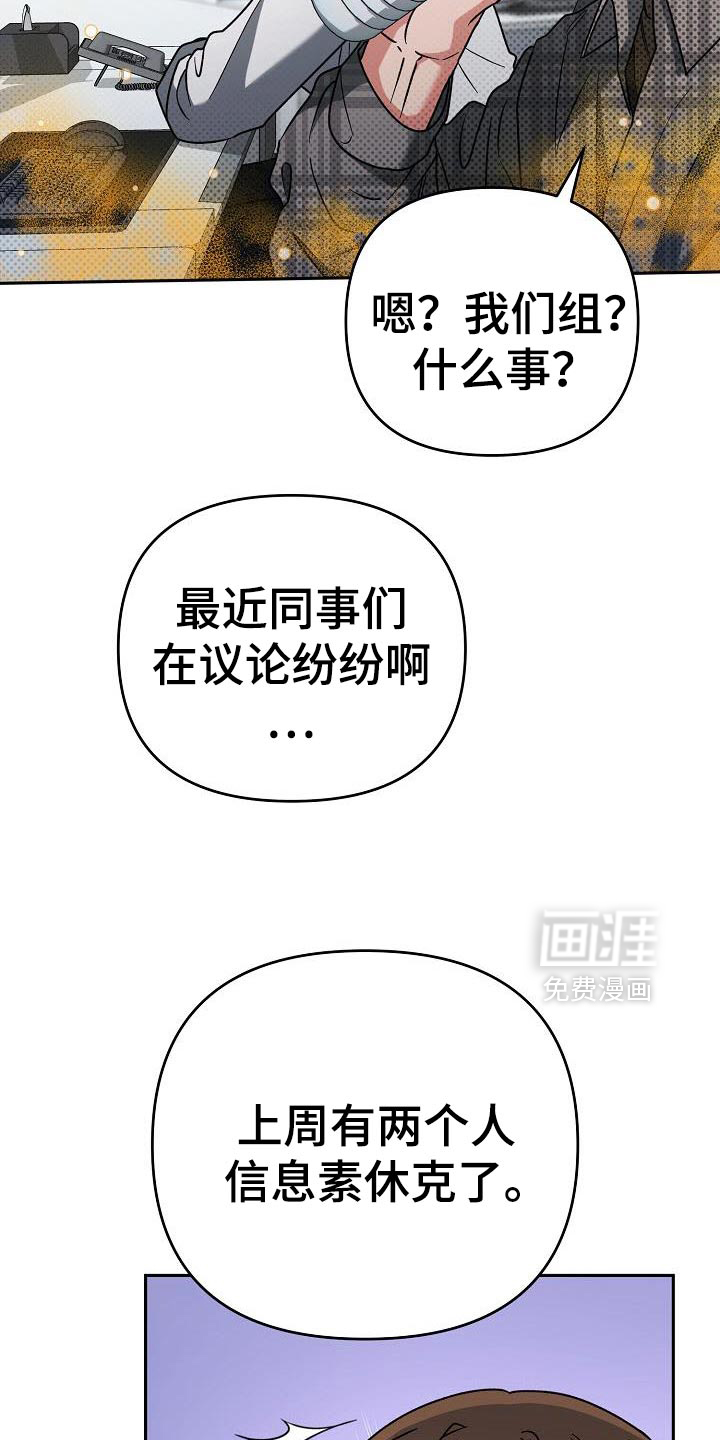 遇见浪漫的他 第48话 第26页