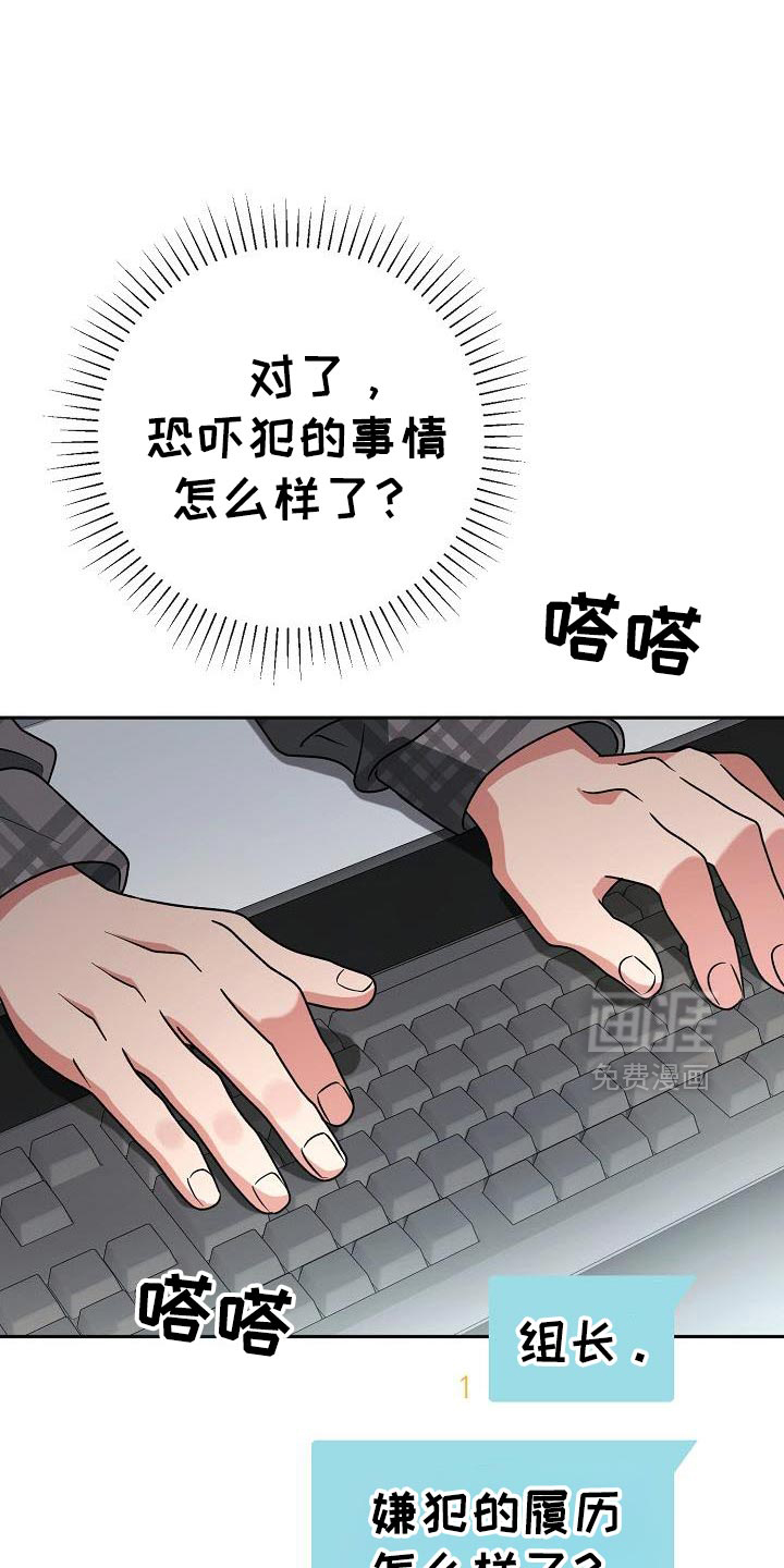 遇见浪漫的他 第48话 第32页