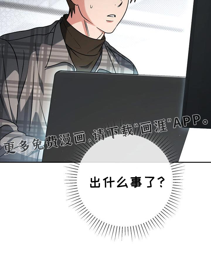 遇见浪漫的他 第48话 第35页