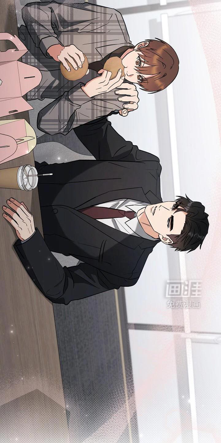 遇见浪漫的他 第49话 第11页