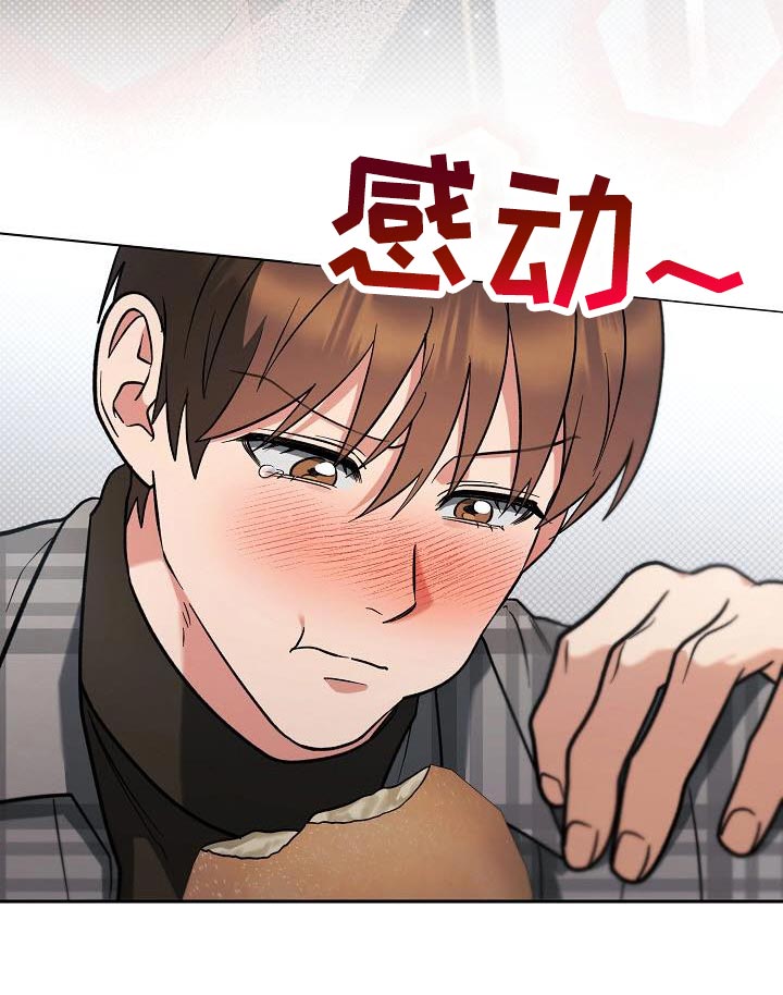 遇见浪漫的他 第49话 第12页