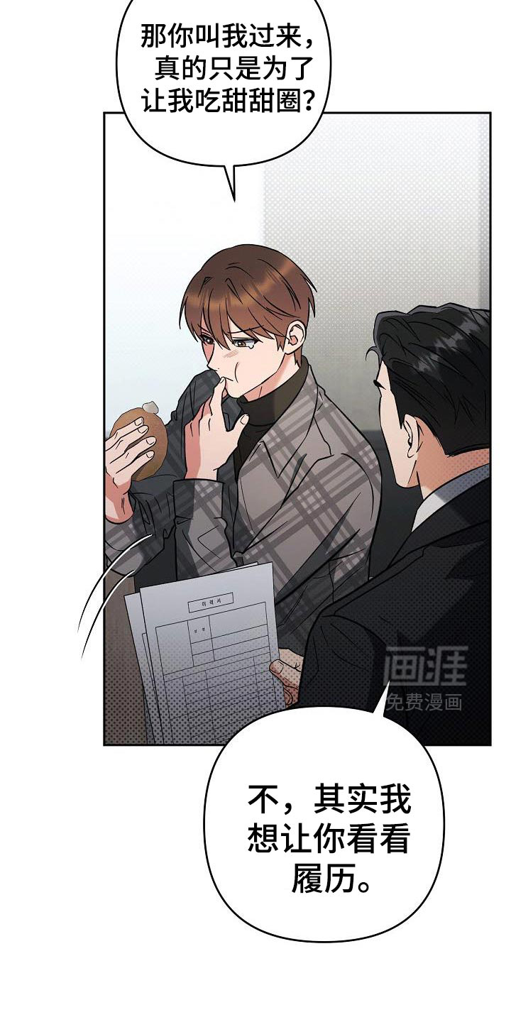 遇见浪漫的他 第49话 第15页