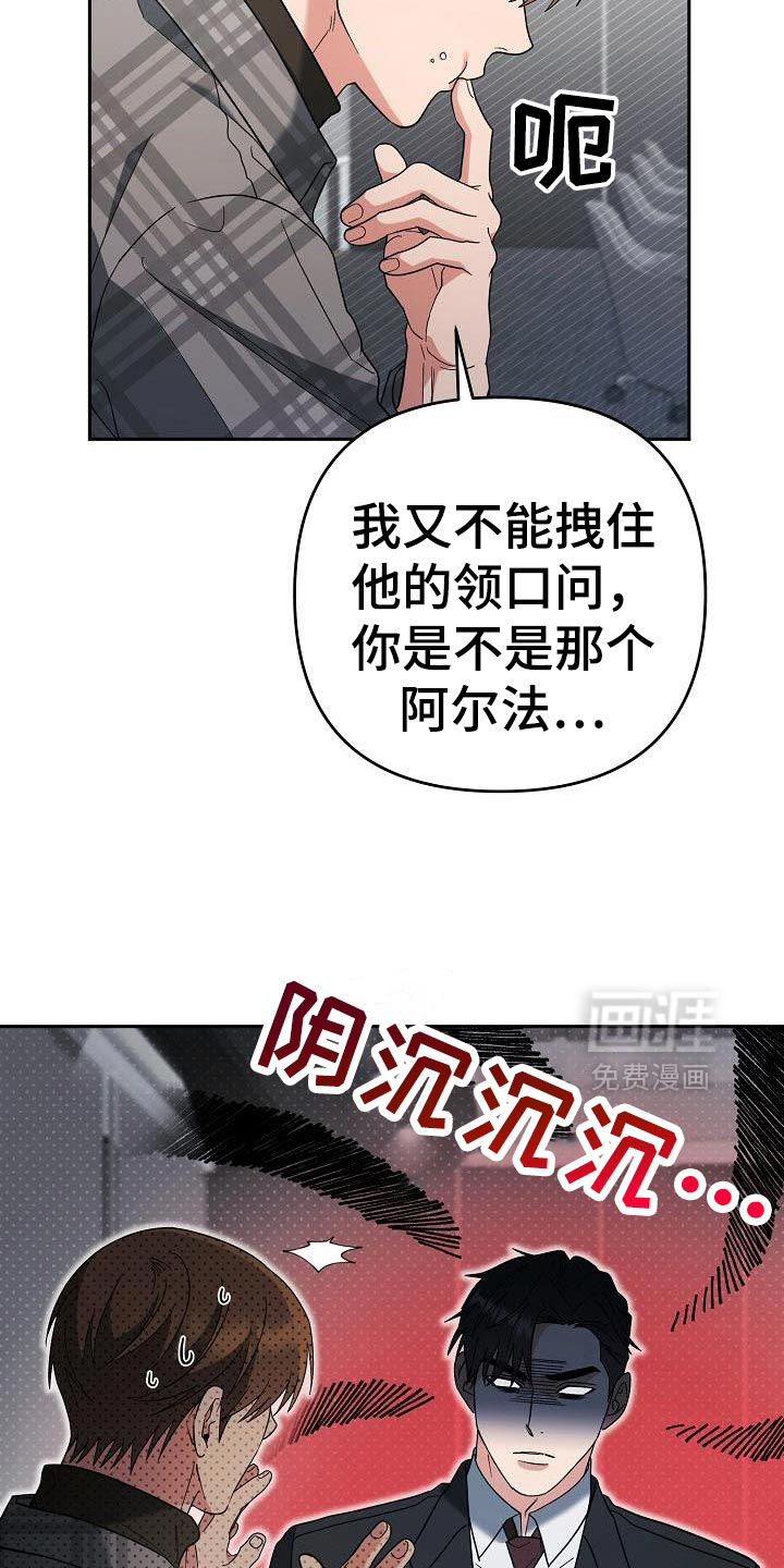 遇见浪漫的他 第49话 第19页