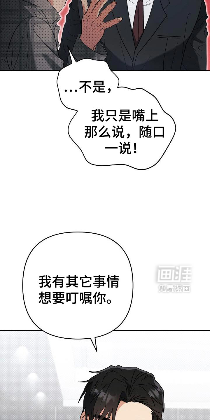 遇见浪漫的他 第49话 第20页