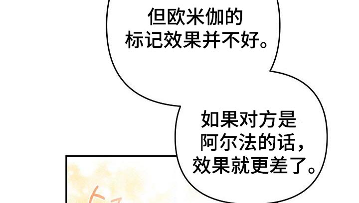 遇见浪漫的他 第49话 第26页