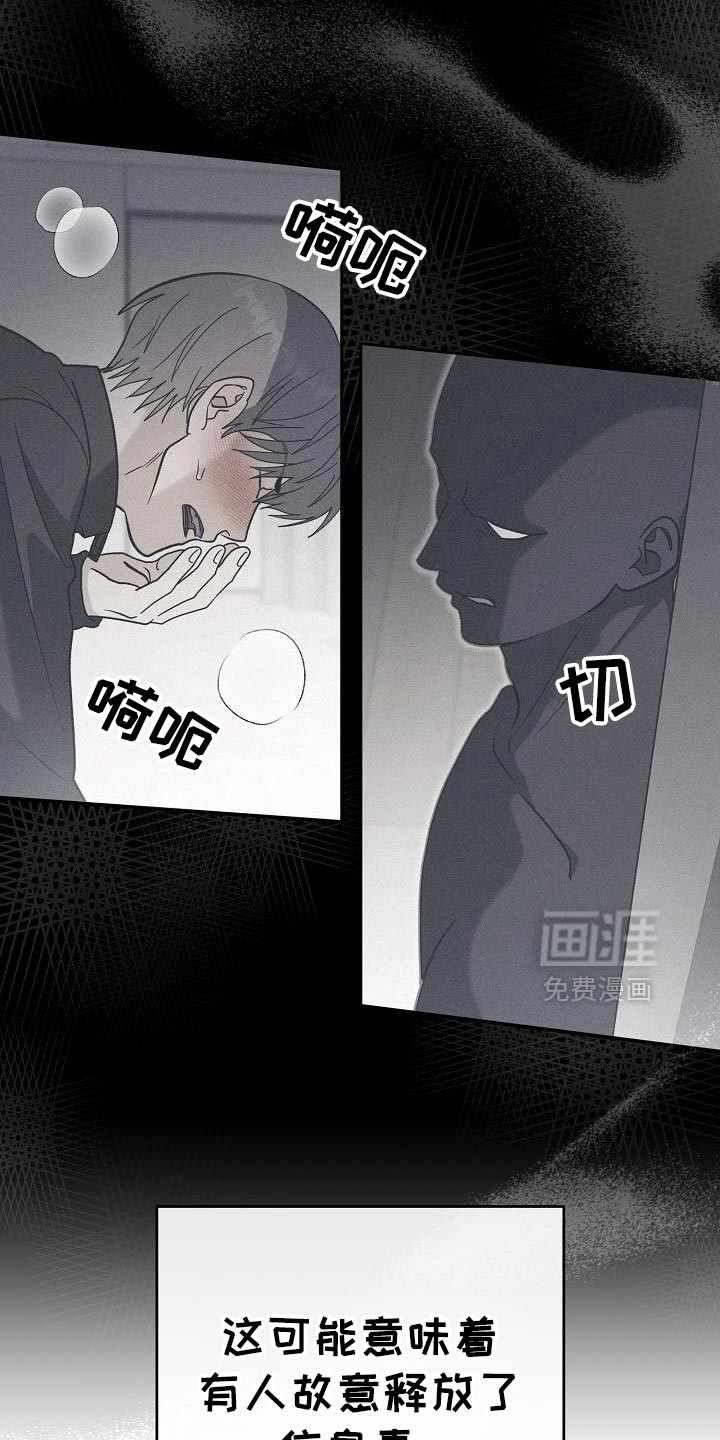 遇见浪漫的他 第49话 第32页