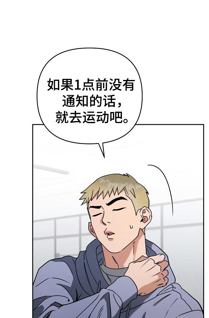 遇见浪漫的他 第50话 第12页