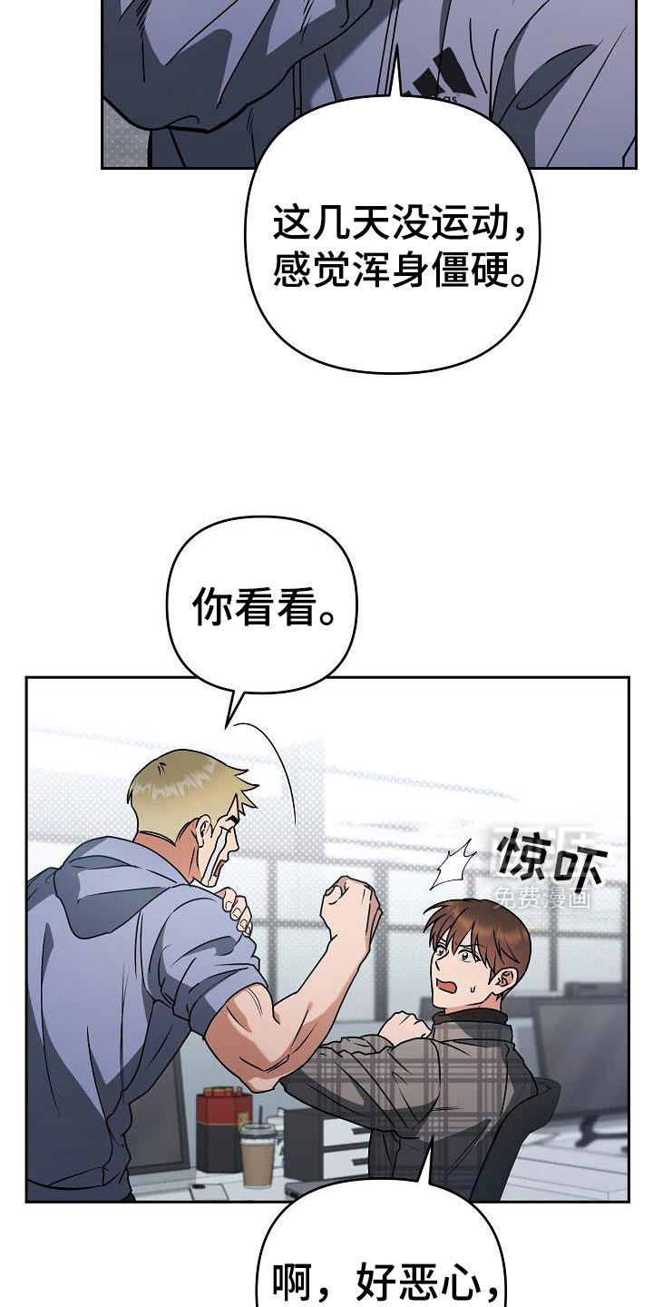 遇见浪漫的他 第50话 第13页