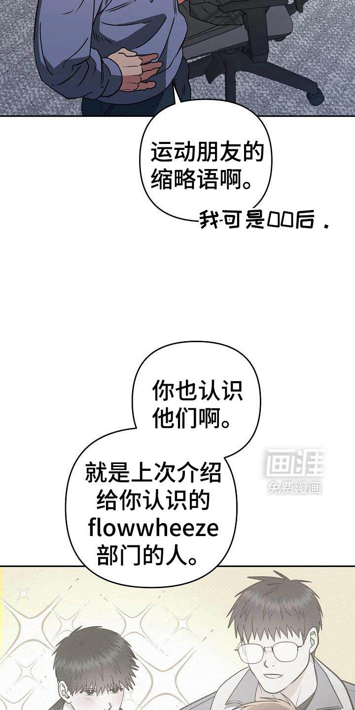 遇见浪漫的他 第50话 第16页