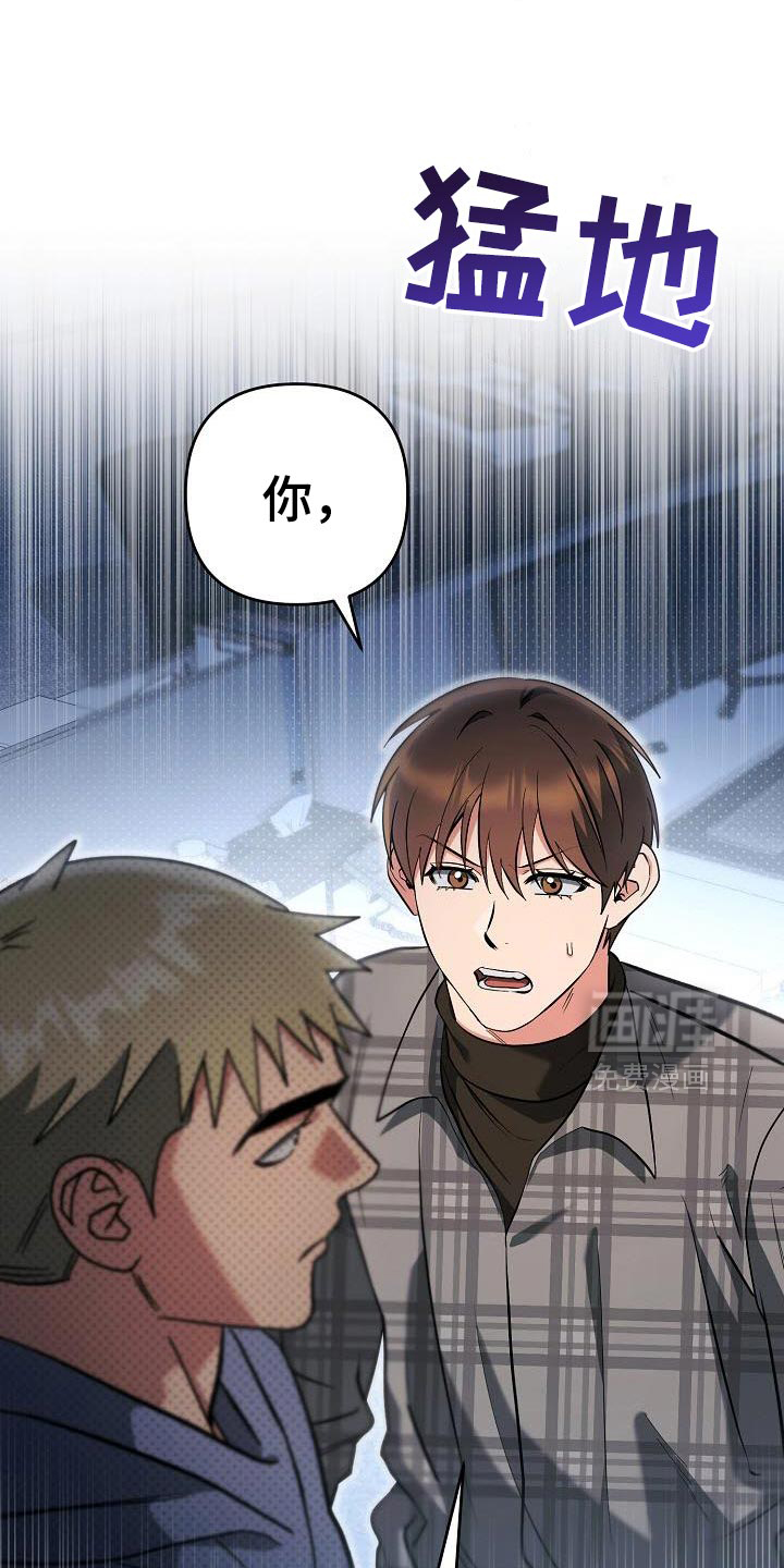 遇见浪漫的他 第50话 第19页