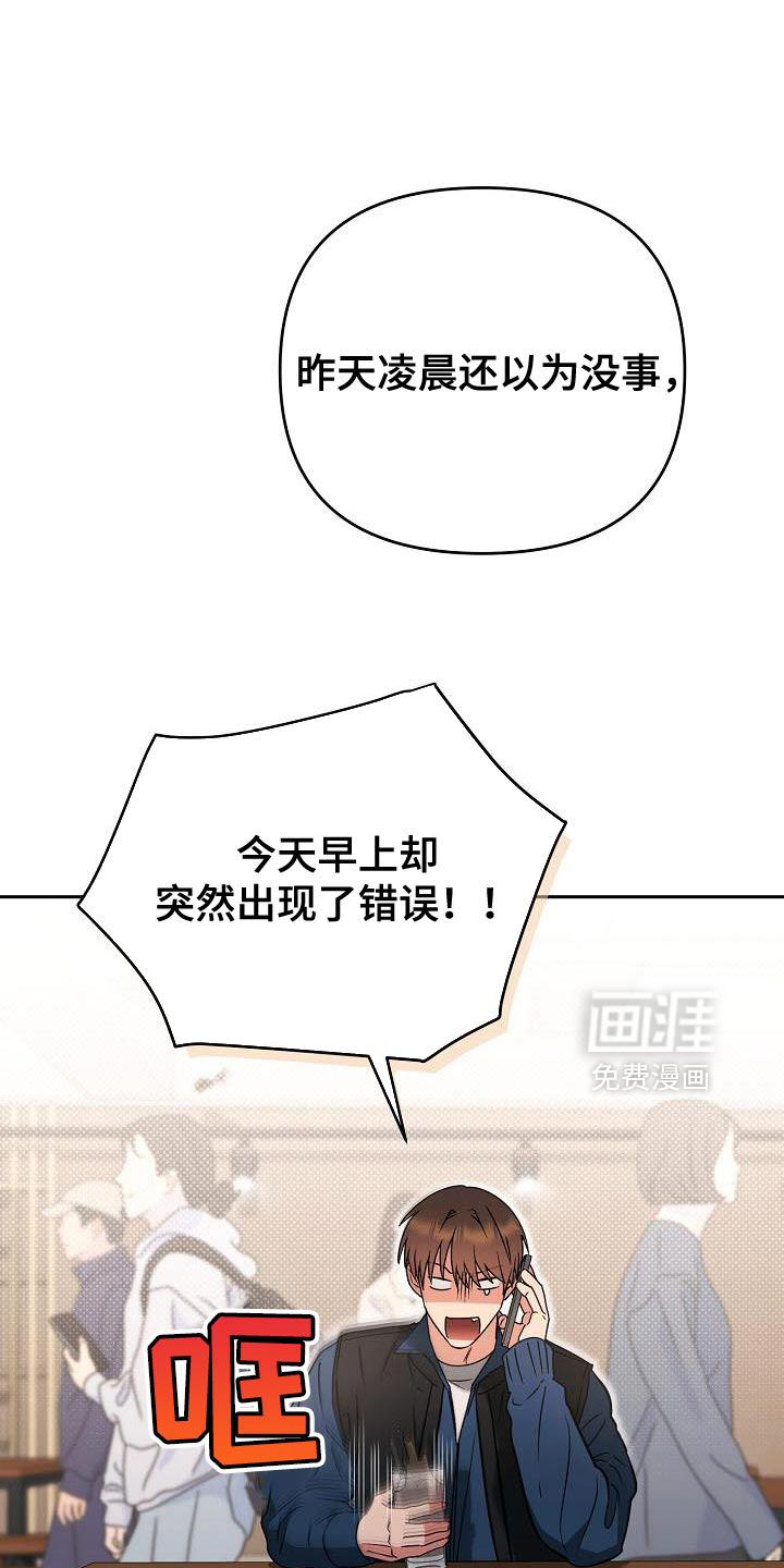 遇见浪漫的他 第51话 第1页