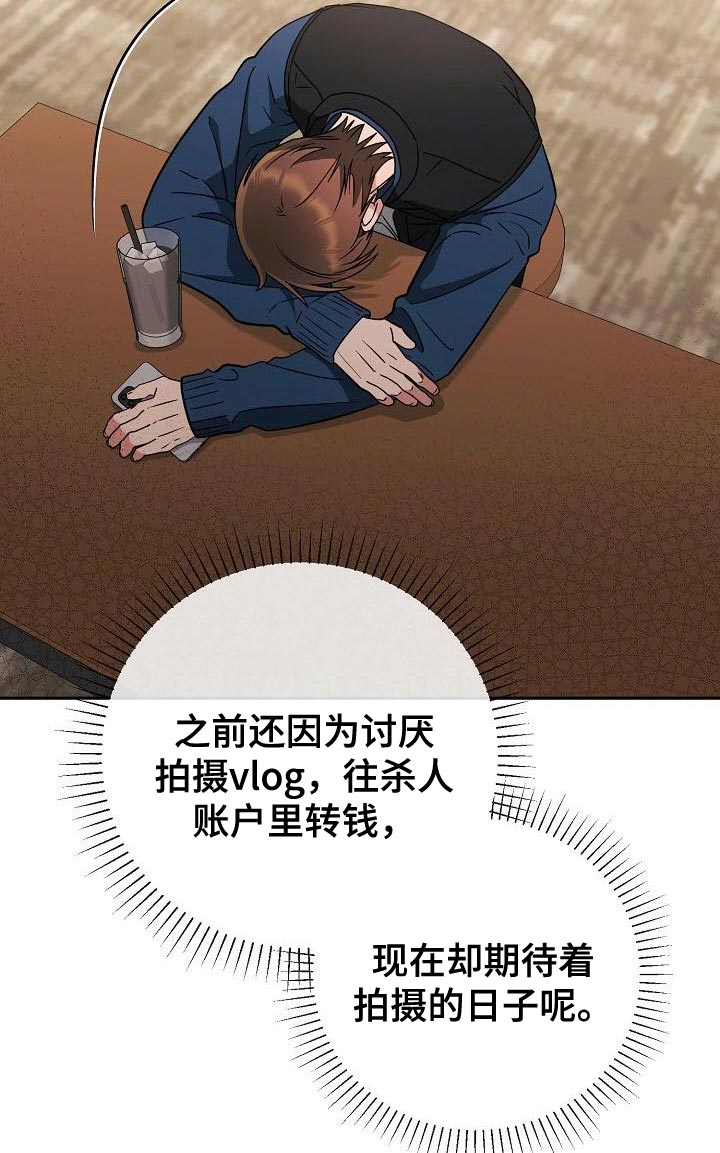 遇见浪漫的他 第51话 第12页