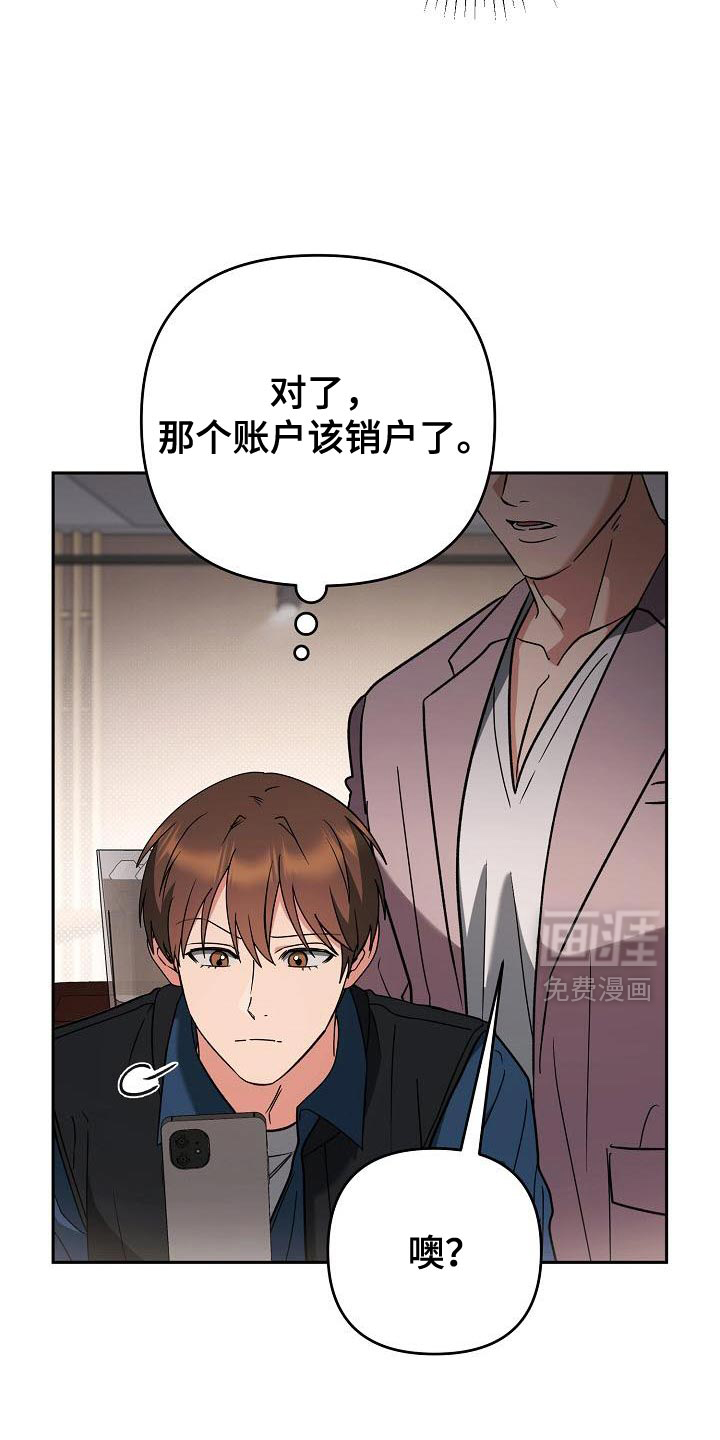 遇见浪漫的他 第51话 第13页