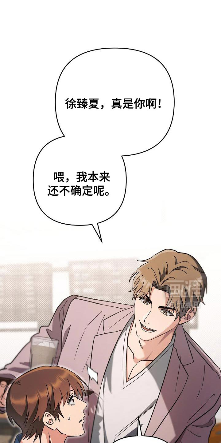 遇见浪漫的他 第51话 第14页