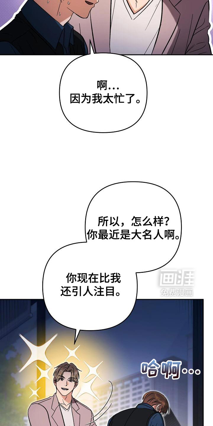 遇见浪漫的他 第51话 第19页
