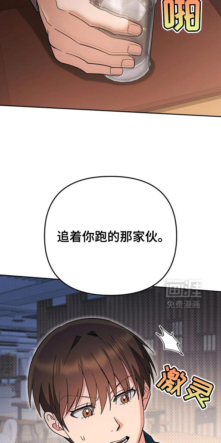 遇见浪漫的他 第51话 第30页
