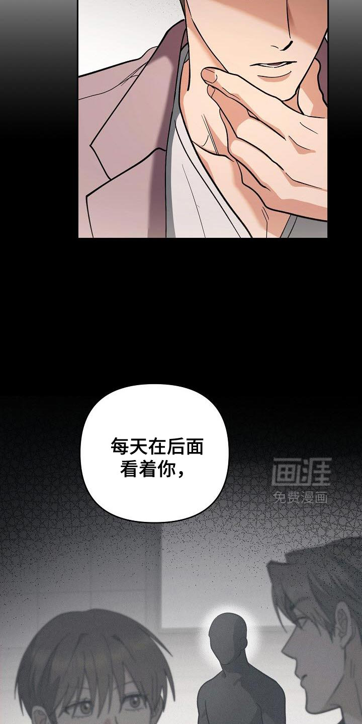 遇见浪漫的他 第51话 第34页