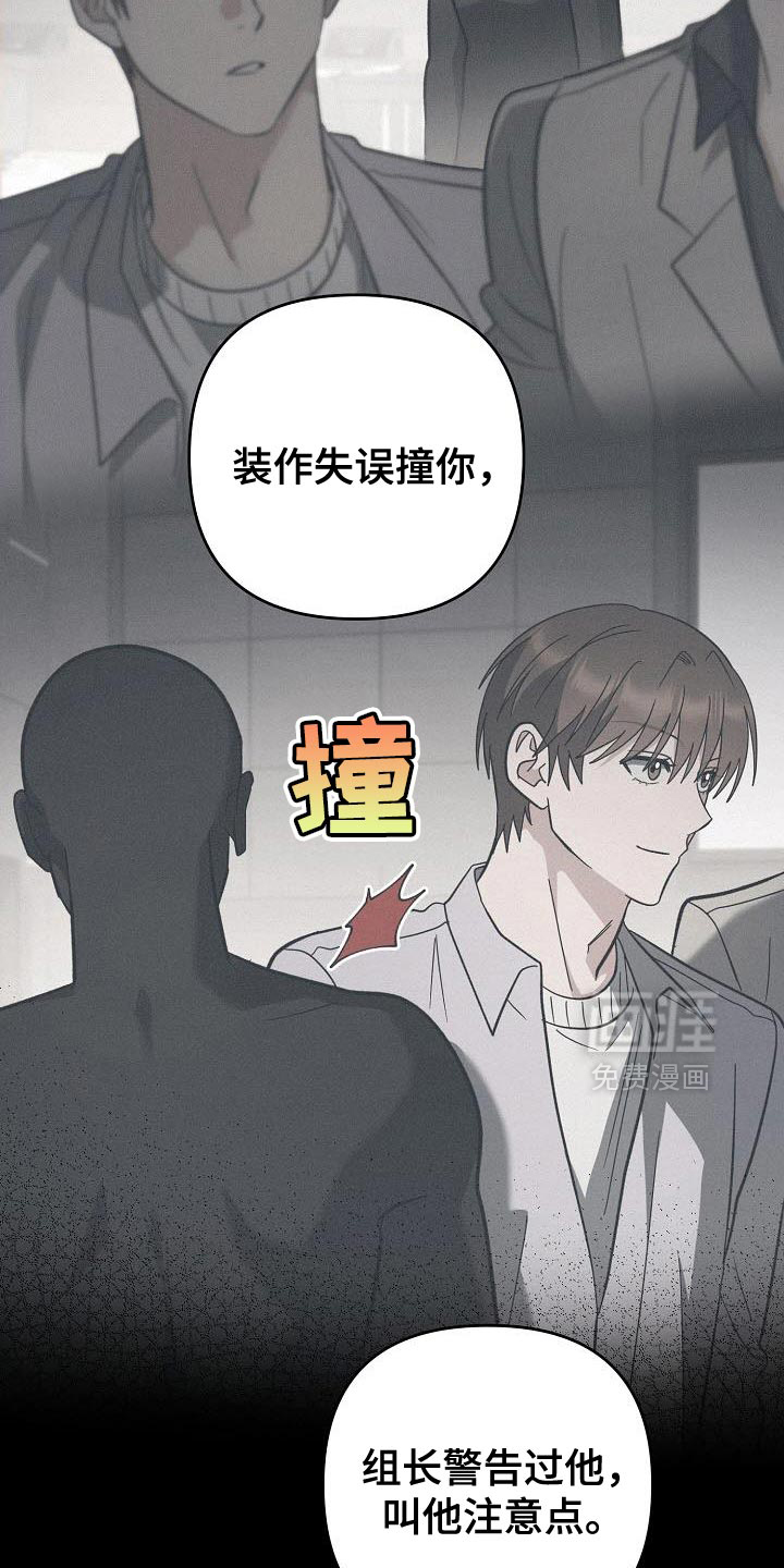 遇见浪漫的他 第51话 第35页