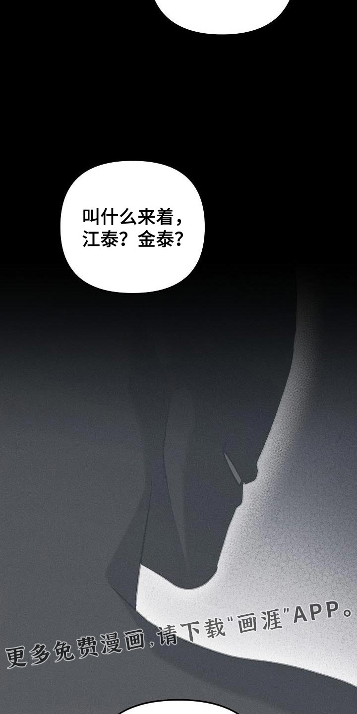 遇见浪漫的他 第51话 第36页