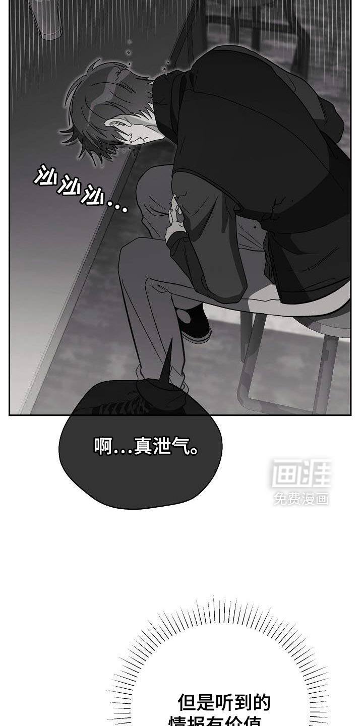 遇见浪漫的他 第52话 第12页