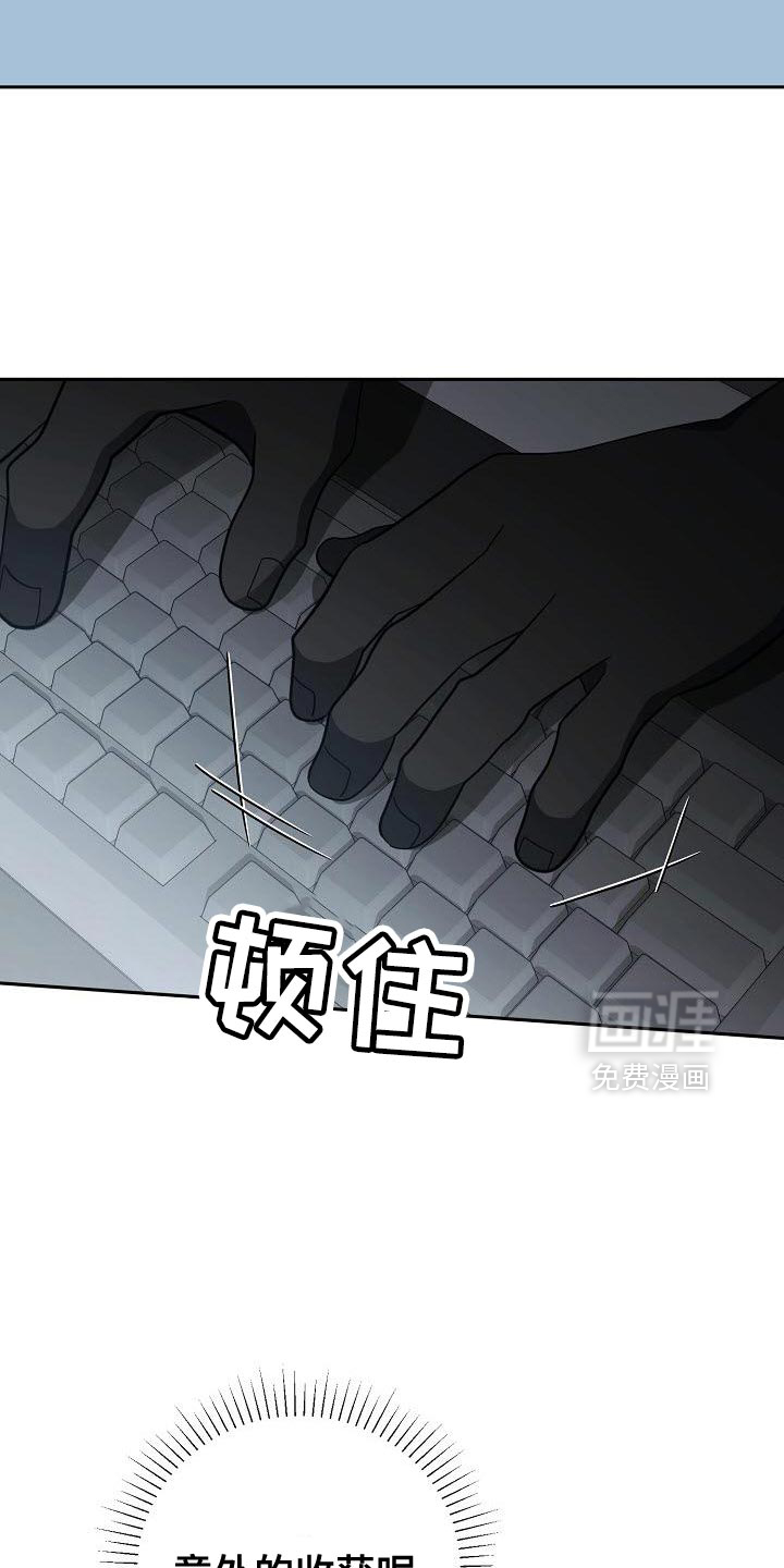 遇见浪漫的他 第52话 第18页
